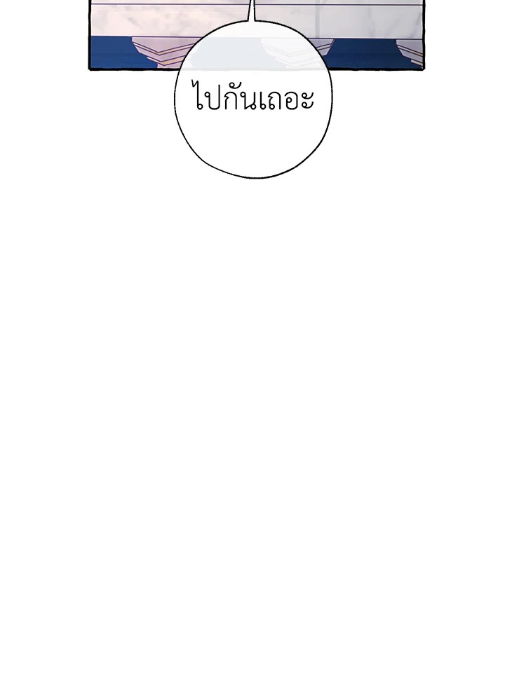 Trash of the Count’s Family คุณชายไม่เอาไหนแห่งตระกูลเคานต์ ตอนที่ 69 page 55