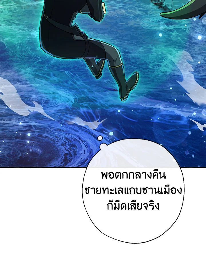 Trash of the Count’s Family คุณชายไม่เอาไหนแห่งตระกูลเคานต์ ตอนที่ 69 page 57