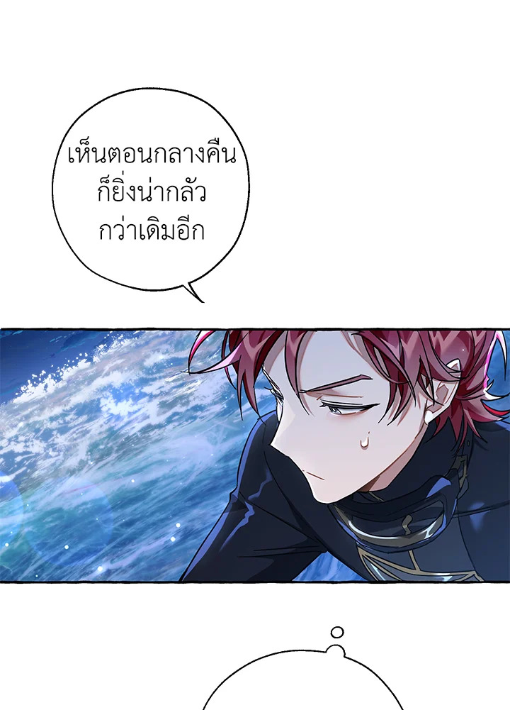 Trash of the Count’s Family คุณชายไม่เอาไหนแห่งตระกูลเคานต์ ตอนที่ 69 page 58