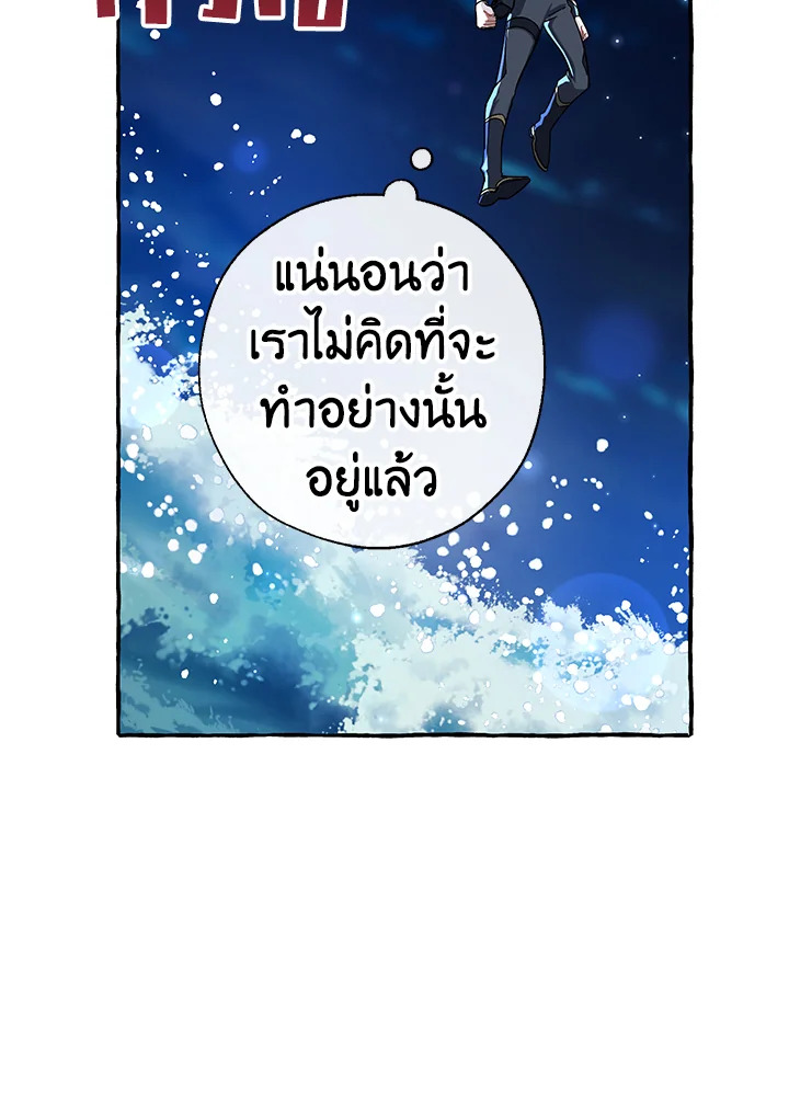 Trash of the Count’s Family คุณชายไม่เอาไหนแห่งตระกูลเคานต์ ตอนที่ 69 page 64
