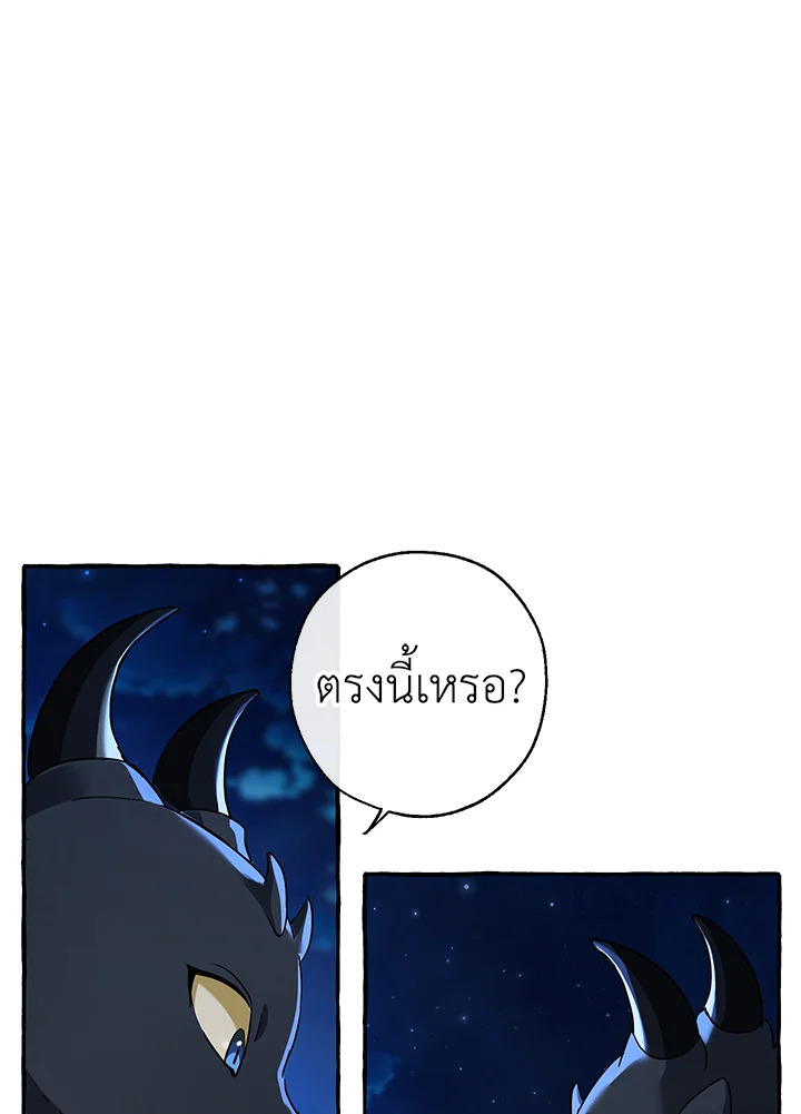 Trash of the Count’s Family คุณชายไม่เอาไหนแห่งตระกูลเคานต์ ตอนที่ 69 page 65