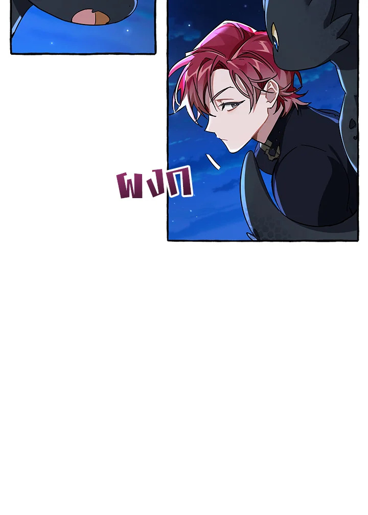 Trash of the Count’s Family คุณชายไม่เอาไหนแห่งตระกูลเคานต์ ตอนที่ 69 page 66