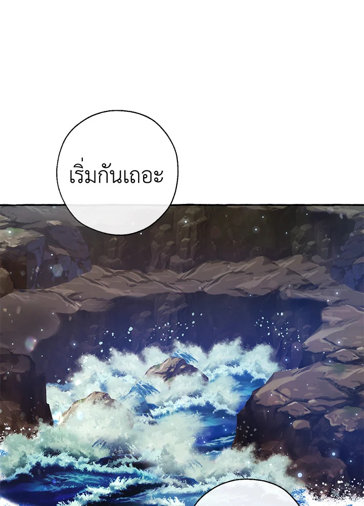 Trash of the Count’s Family คุณชายไม่เอาไหนแห่งตระกูลเคานต์ ตอนที่ 69 page 67