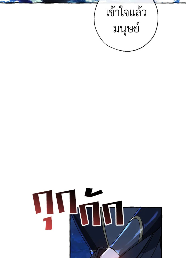 Trash of the Count’s Family คุณชายไม่เอาไหนแห่งตระกูลเคานต์ ตอนที่ 69 page 68