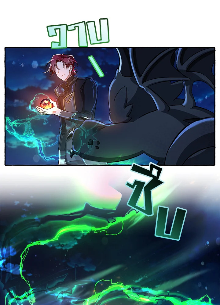 Trash of the Count’s Family คุณชายไม่เอาไหนแห่งตระกูลเคานต์ ตอนที่ 69 page 71