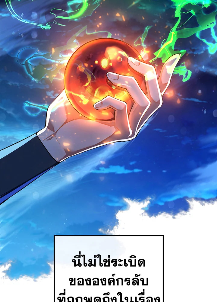 Trash of the Count’s Family คุณชายไม่เอาไหนแห่งตระกูลเคานต์ ตอนที่ 69 page 72