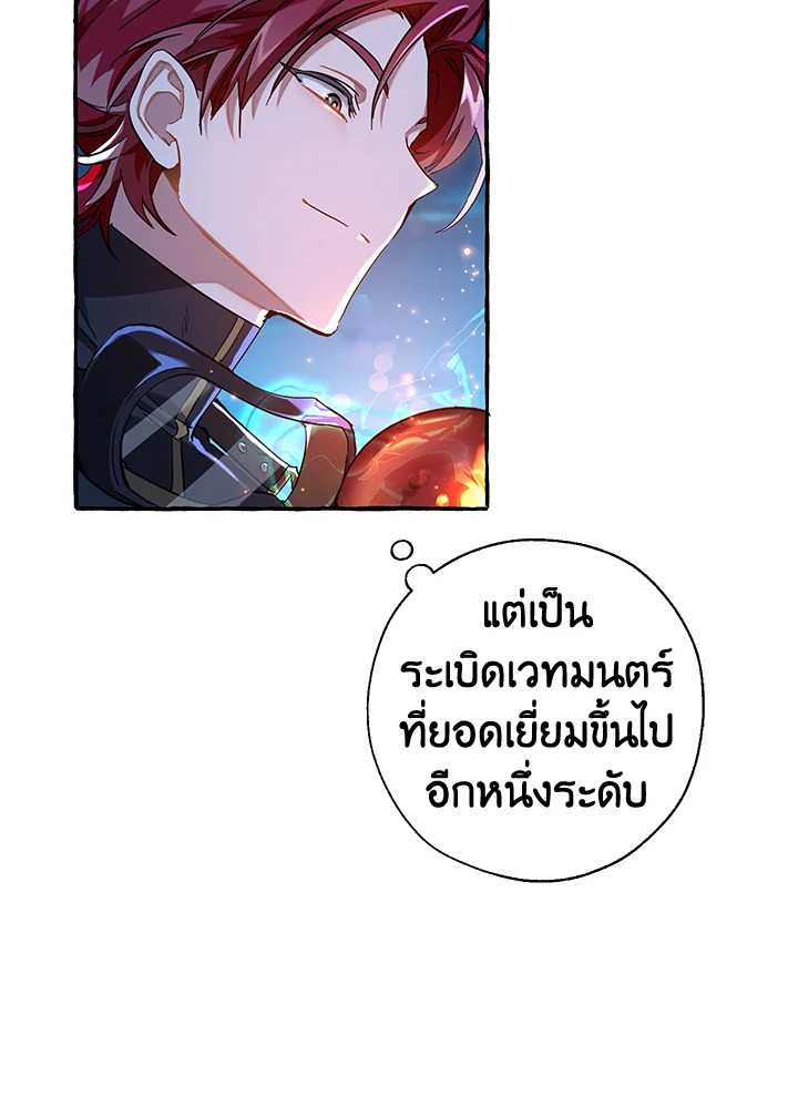 Trash of the Count’s Family คุณชายไม่เอาไหนแห่งตระกูลเคานต์ ตอนที่ 69 page 74