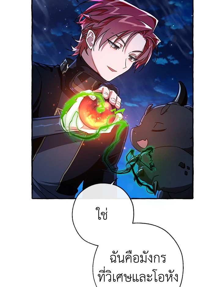 Trash of the Count’s Family คุณชายไม่เอาไหนแห่งตระกูลเคานต์ ตอนที่ 69 page 79