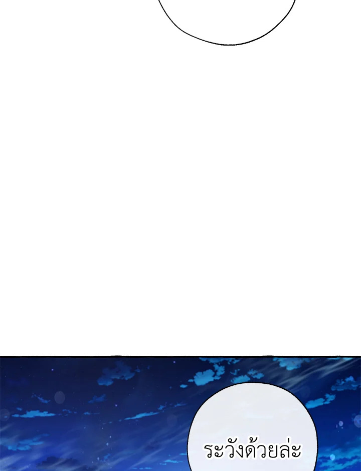 Trash of the Count’s Family คุณชายไม่เอาไหนแห่งตระกูลเคานต์ ตอนที่ 69 page 80