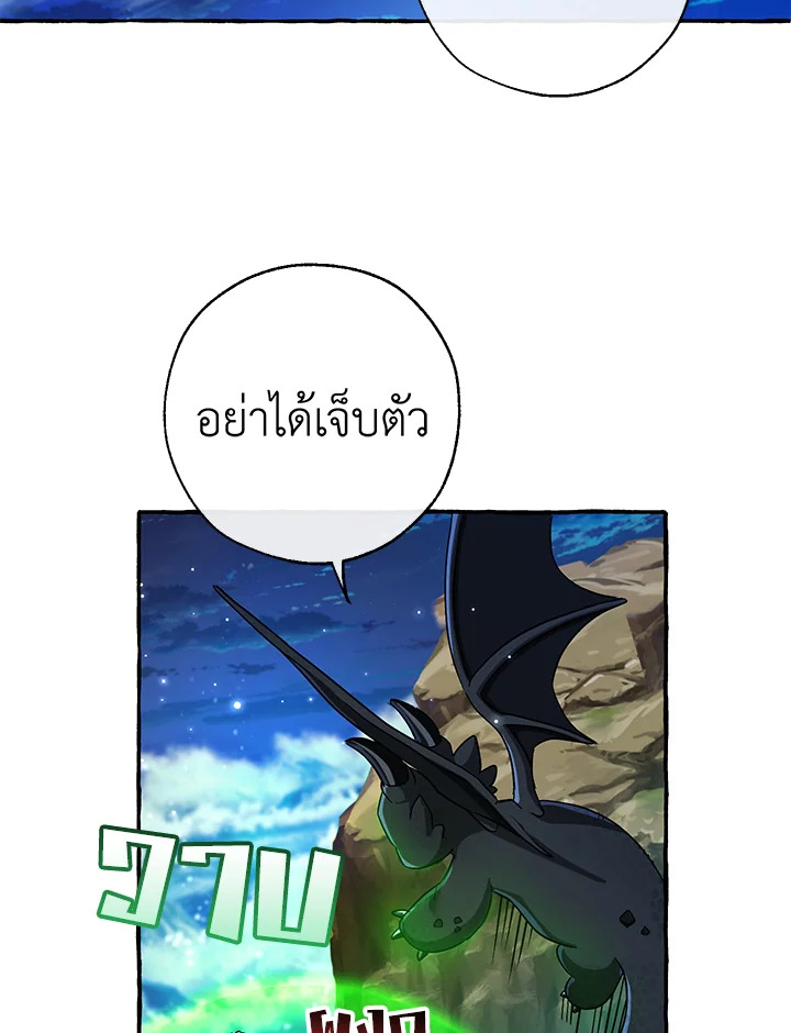 Trash of the Count’s Family คุณชายไม่เอาไหนแห่งตระกูลเคานต์ ตอนที่ 69 page 81