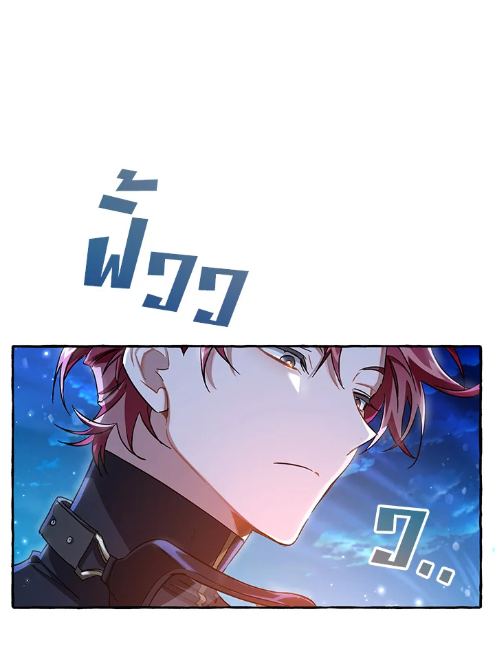 Trash of the Count’s Family คุณชายไม่เอาไหนแห่งตระกูลเคานต์ ตอนที่ 69 page 83