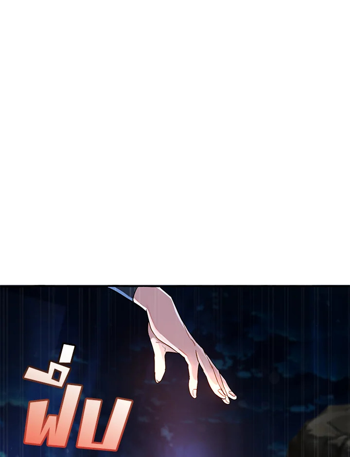 Trash of the Count’s Family คุณชายไม่เอาไหนแห่งตระกูลเคานต์ ตอนที่ 69 page 84