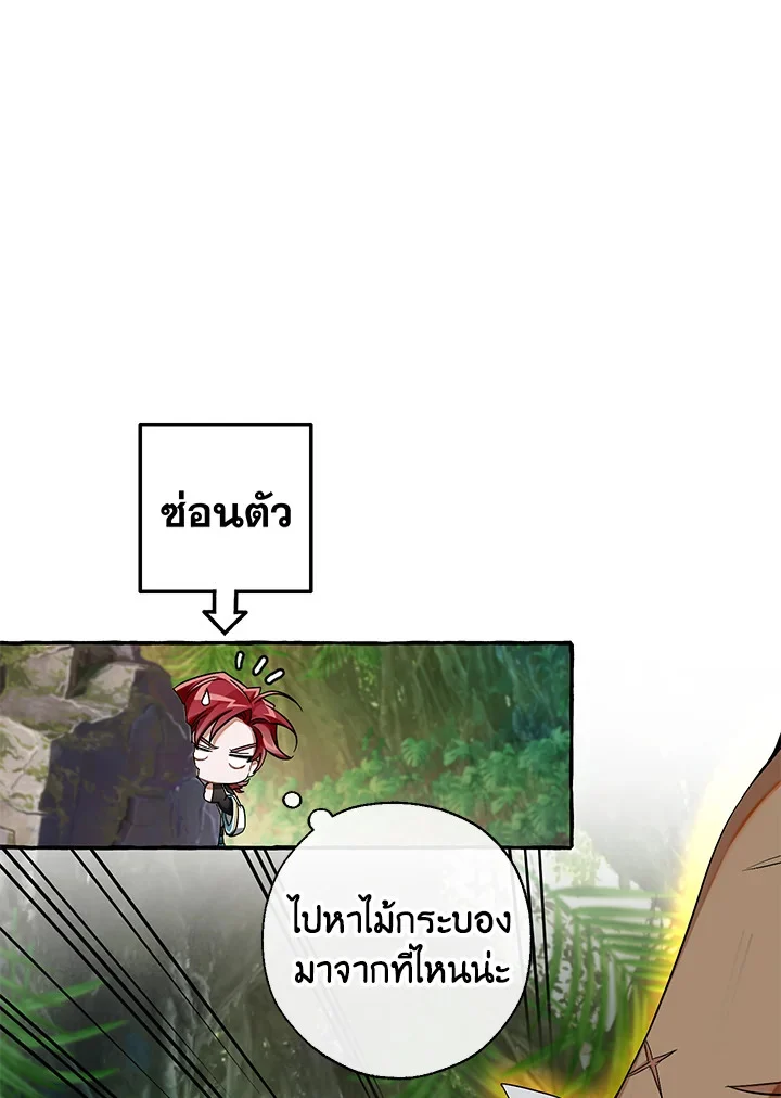Trash of the Count’s Family คุณชายไม่เอาไหนแห่งตระกูลเคานต์ ตอนที่ 75 page 8