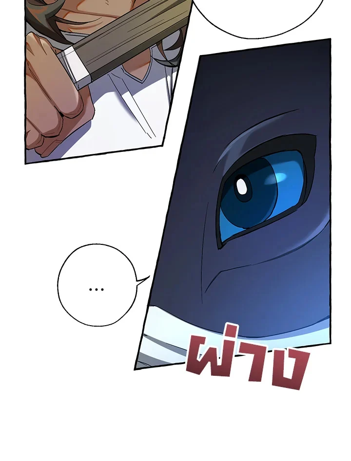 Trash of the Count’s Family คุณชายไม่เอาไหนแห่งตระกูลเคานต์ ตอนที่ 75 page 10