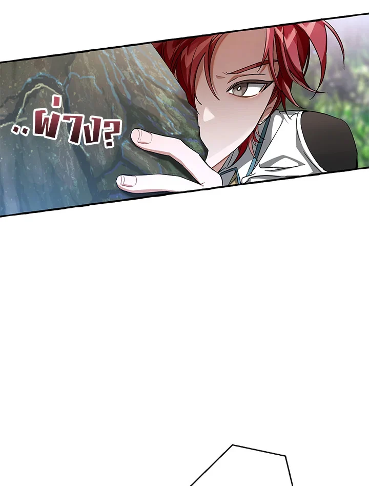 Trash of the Count’s Family คุณชายไม่เอาไหนแห่งตระกูลเคานต์ ตอนที่ 75 page 11