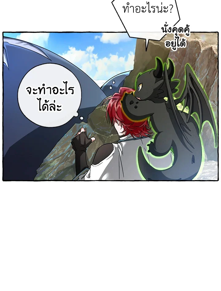 Trash of the Count’s Family คุณชายไม่เอาไหนแห่งตระกูลเคานต์ ตอนที่ 75 page 12