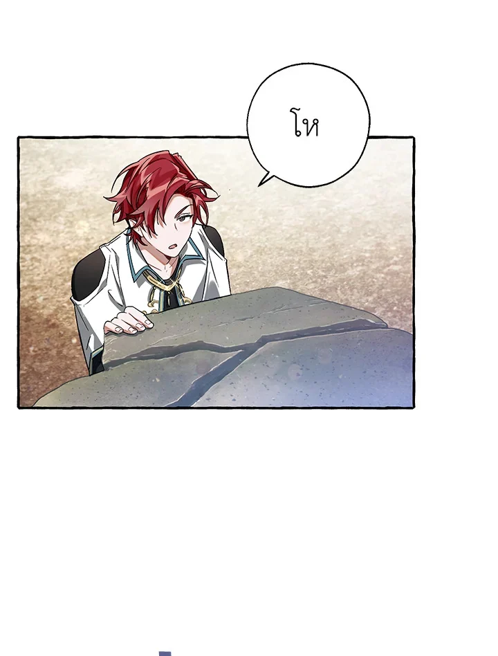 Trash of the Count’s Family คุณชายไม่เอาไหนแห่งตระกูลเคานต์ ตอนที่ 75 page 15