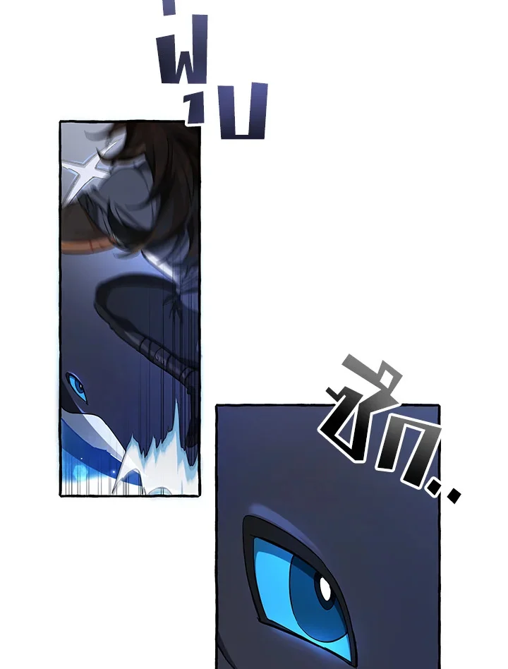 Trash of the Count’s Family คุณชายไม่เอาไหนแห่งตระกูลเคานต์ ตอนที่ 75 page 16