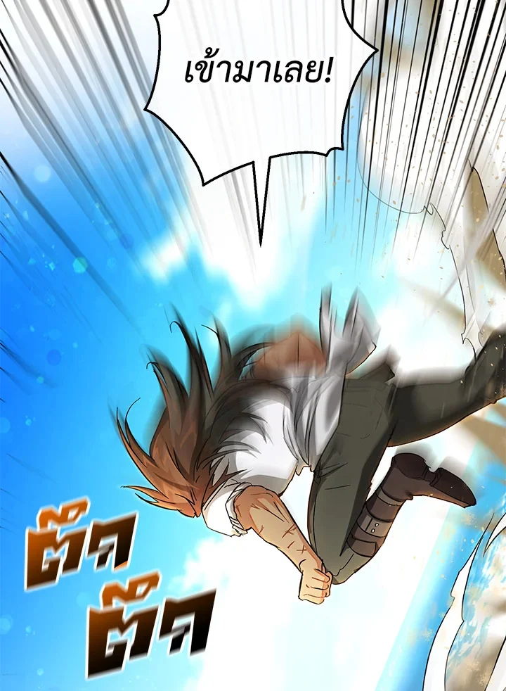 Trash of the Count’s Family คุณชายไม่เอาไหนแห่งตระกูลเคานต์ ตอนที่ 75 page 22