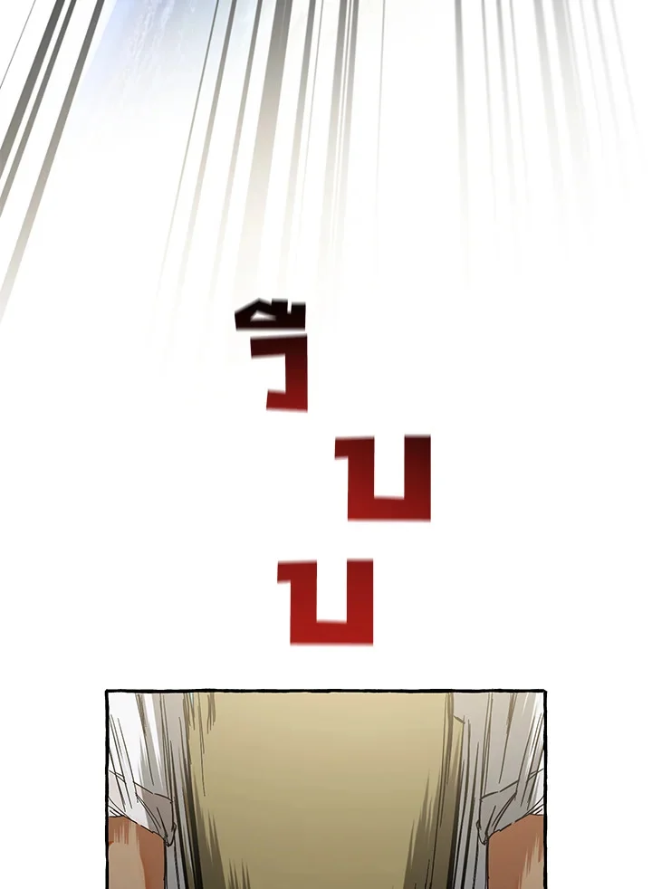 Trash of the Count’s Family คุณชายไม่เอาไหนแห่งตระกูลเคานต์ ตอนที่ 75 page 24