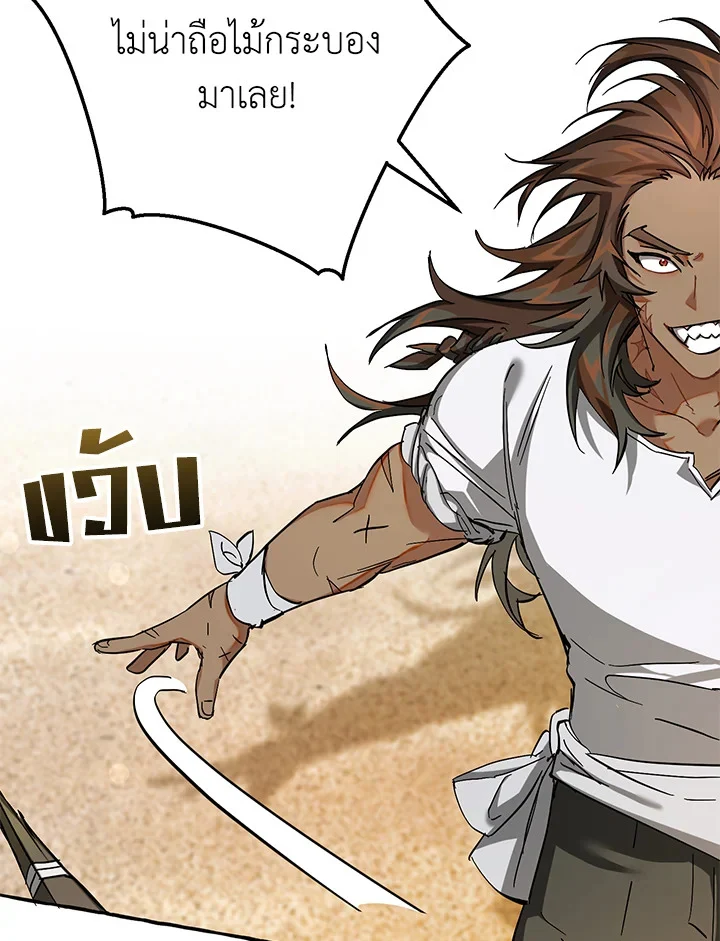 Trash of the Count’s Family คุณชายไม่เอาไหนแห่งตระกูลเคานต์ ตอนที่ 75 page 25