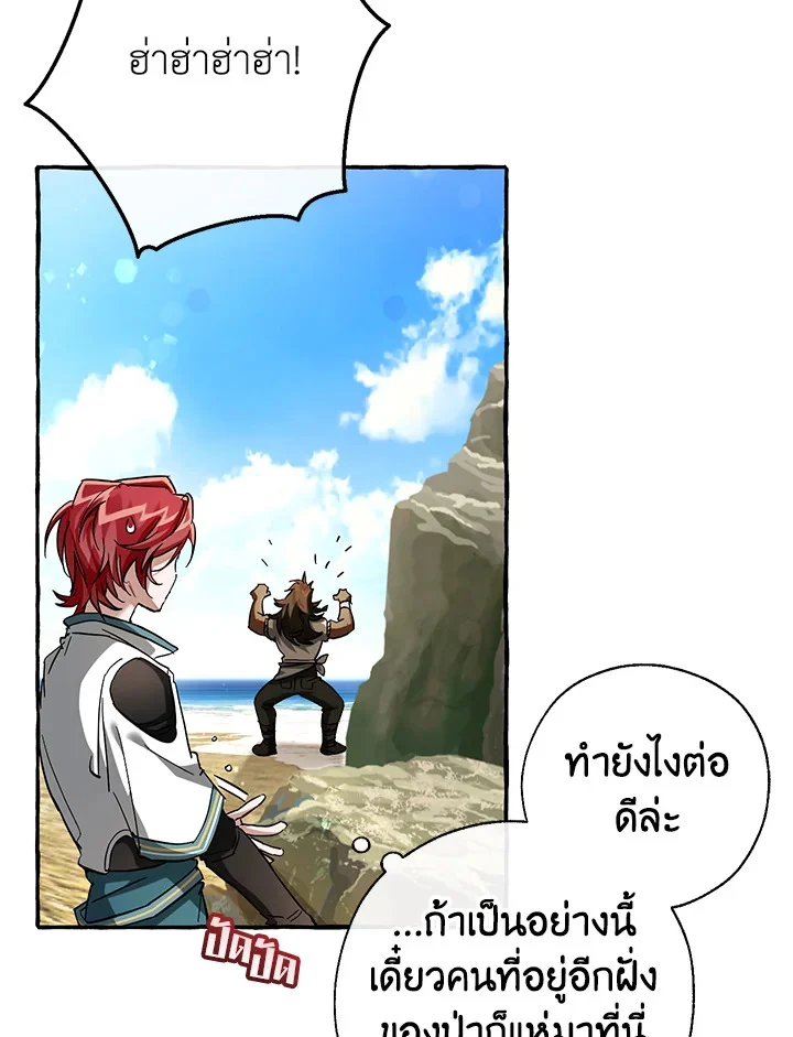 Trash of the Count’s Family คุณชายไม่เอาไหนแห่งตระกูลเคานต์ ตอนที่ 75 page 28