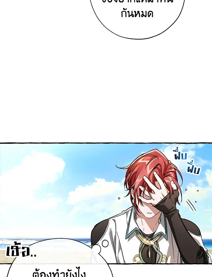 Trash of the Count’s Family คุณชายไม่เอาไหนแห่งตระกูลเคานต์ ตอนที่ 75 page 29