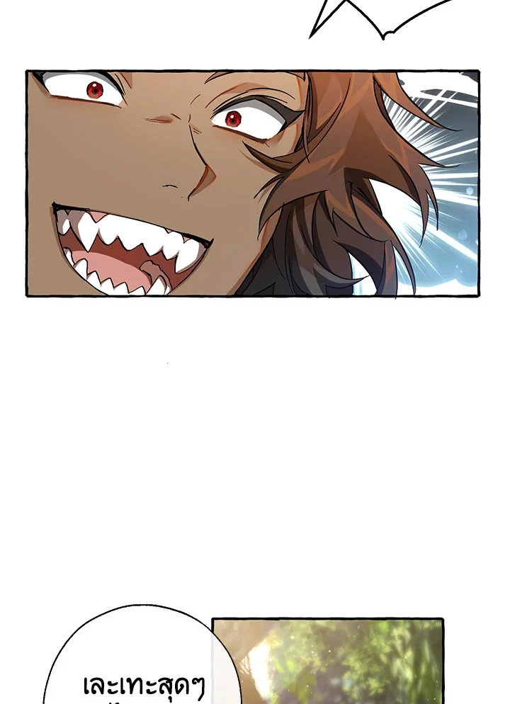 Trash of the Count’s Family คุณชายไม่เอาไหนแห่งตระกูลเคานต์ ตอนที่ 75 page 31