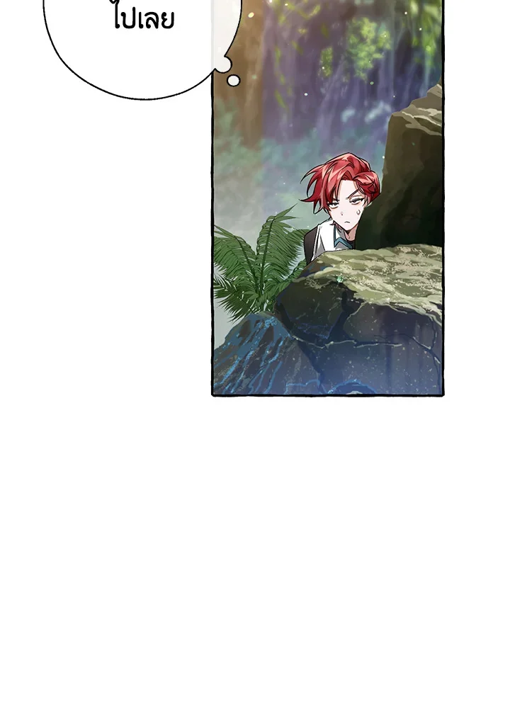 Trash of the Count’s Family คุณชายไม่เอาไหนแห่งตระกูลเคานต์ ตอนที่ 75 page 32