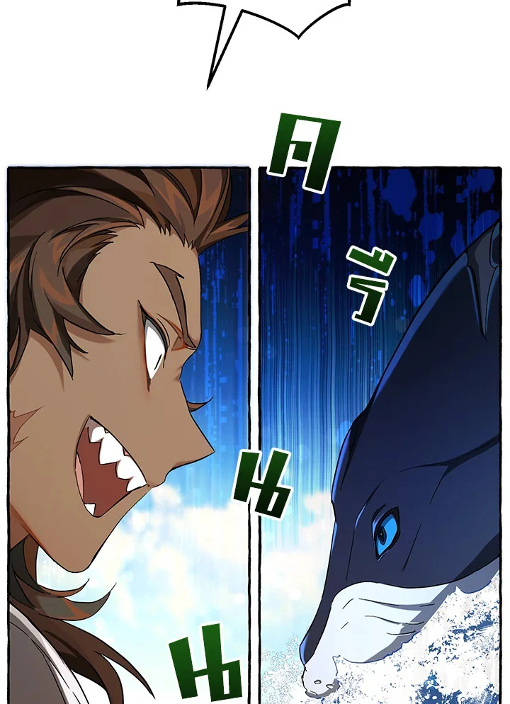 Trash of the Count’s Family คุณชายไม่เอาไหนแห่งตระกูลเคานต์ ตอนที่ 75 page 34