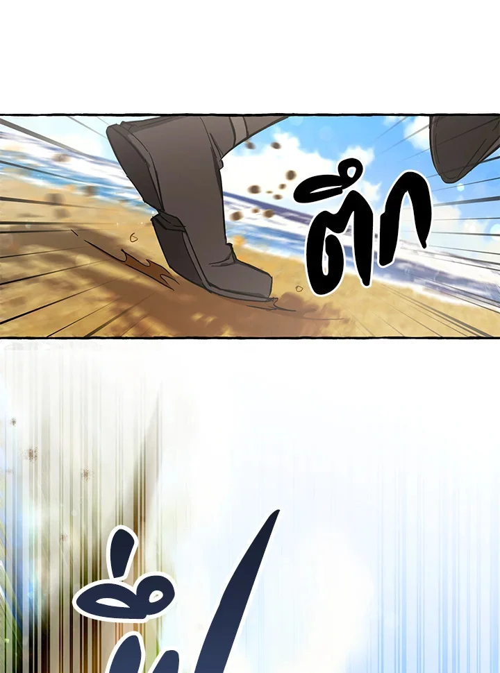 Trash of the Count’s Family คุณชายไม่เอาไหนแห่งตระกูลเคานต์ ตอนที่ 76 page 0