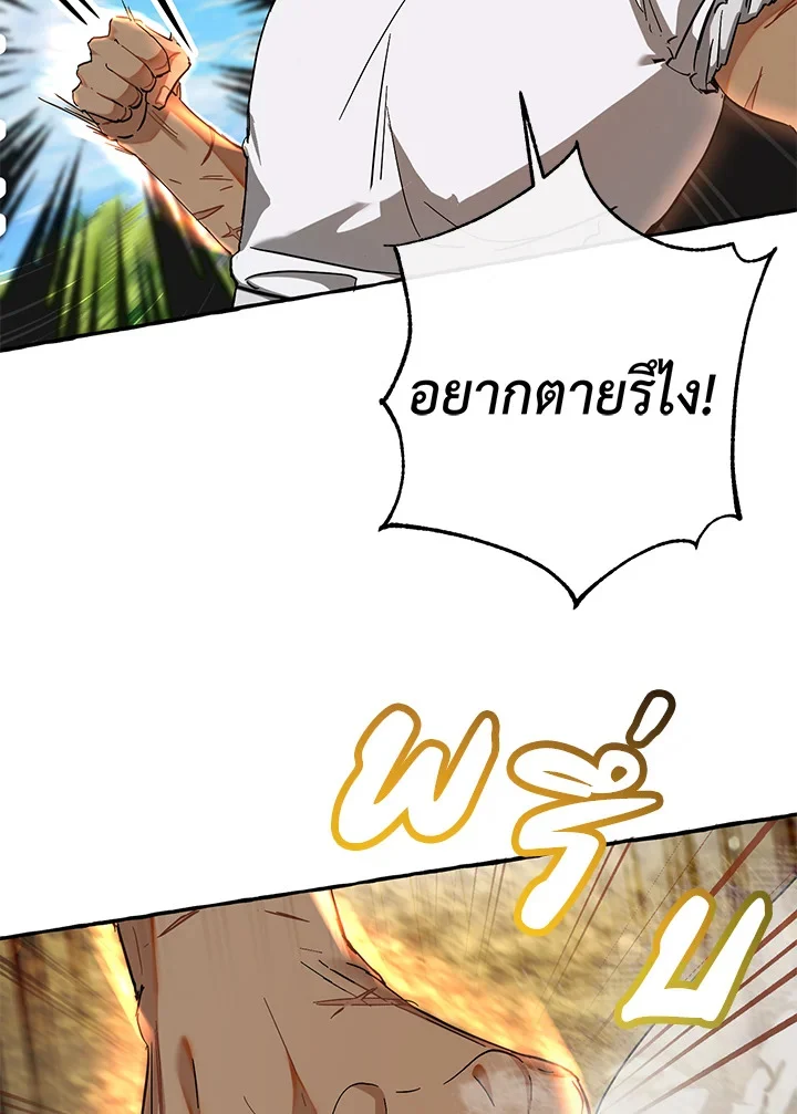 Trash of the Count’s Family คุณชายไม่เอาไหนแห่งตระกูลเคานต์ ตอนที่ 76 page 5