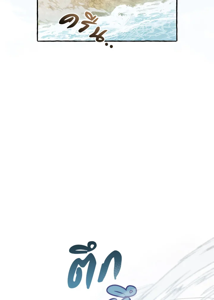 Trash of the Count’s Family คุณชายไม่เอาไหนแห่งตระกูลเคานต์ ตอนที่ 76 page 8