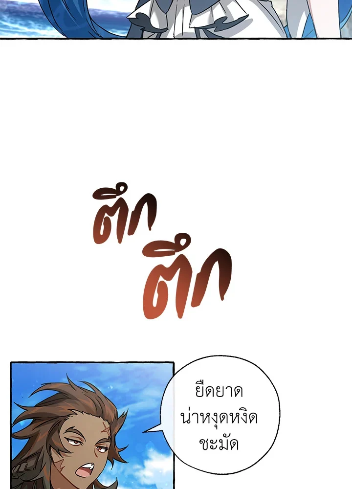 Trash of the Count’s Family คุณชายไม่เอาไหนแห่งตระกูลเคานต์ ตอนที่ 76 page 13