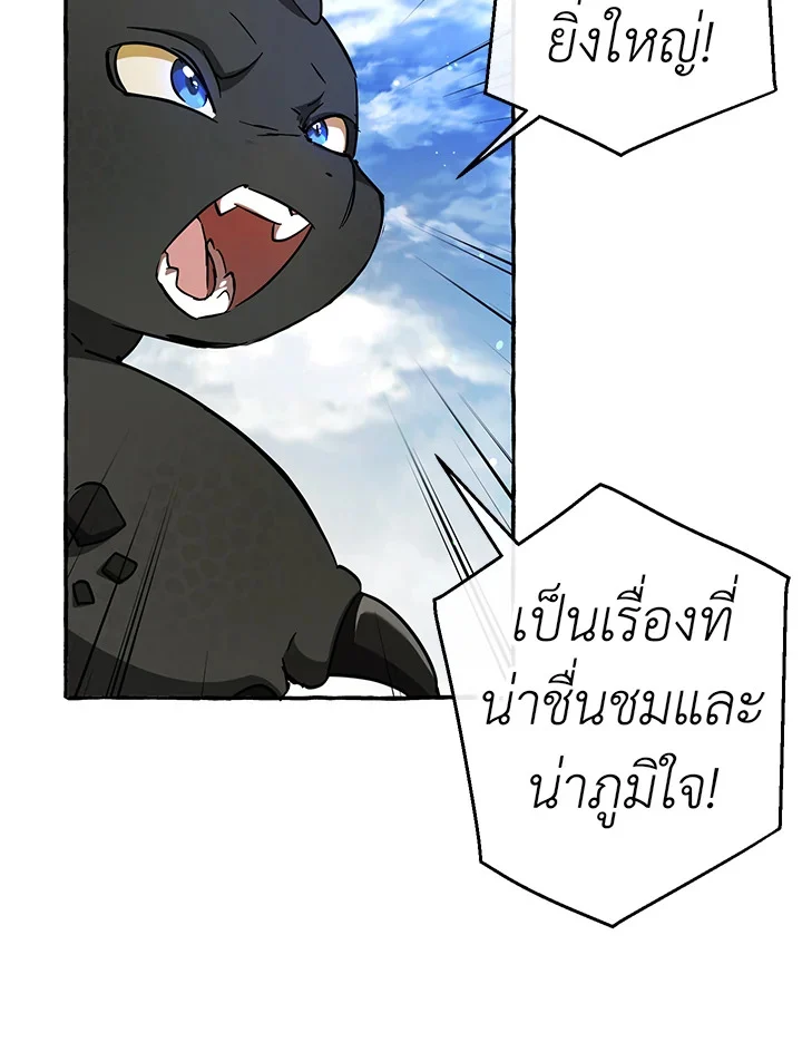 Trash of the Count’s Family คุณชายไม่เอาไหนแห่งตระกูลเคานต์ ตอนที่ 76 page 14