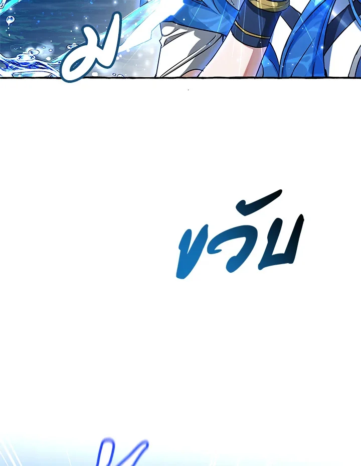 Trash of the Count’s Family คุณชายไม่เอาไหนแห่งตระกูลเคานต์ ตอนที่ 76 page 19