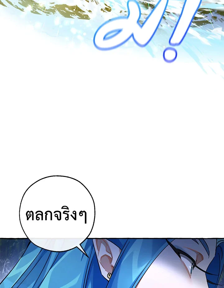Trash of the Count’s Family คุณชายไม่เอาไหนแห่งตระกูลเคานต์ ตอนที่ 76 page 21