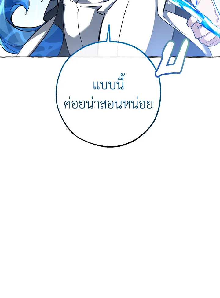 Trash of the Count’s Family คุณชายไม่เอาไหนแห่งตระกูลเคานต์ ตอนที่ 76 page 30