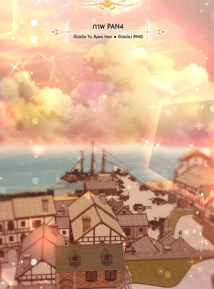 Trash of the Count’s Family คุณชายไม่เอาไหนแห่งตระกูลเคานต์ ตอนที่ 78 page 0