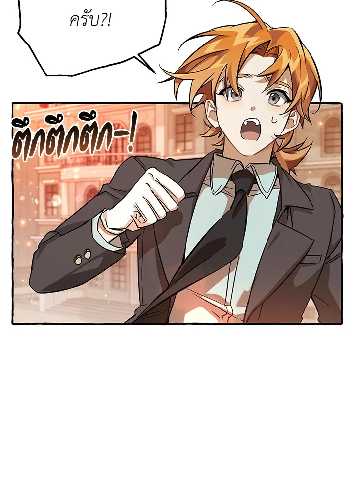 Trash of the Count’s Family คุณชายไม่เอาไหนแห่งตระกูลเคานต์ ตอนที่ 78 page 2