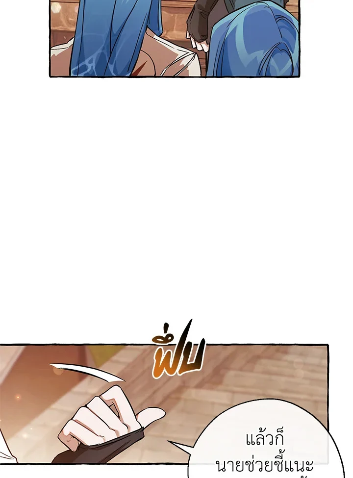 Trash of the Count’s Family คุณชายไม่เอาไหนแห่งตระกูลเคานต์ ตอนที่ 78 page 4