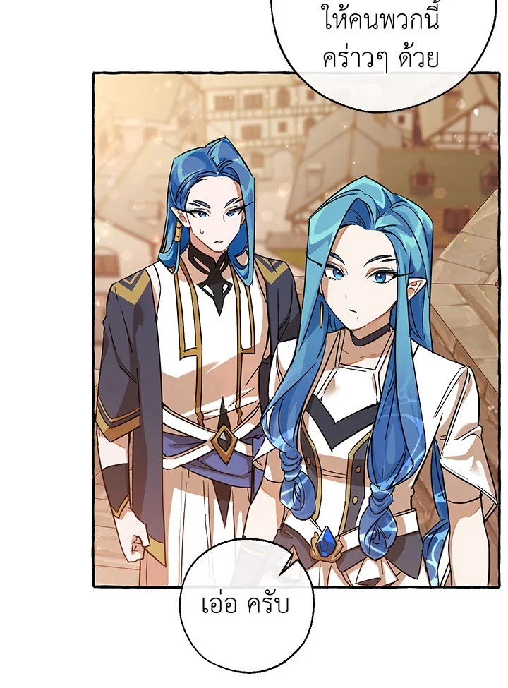 Trash of the Count’s Family คุณชายไม่เอาไหนแห่งตระกูลเคานต์ ตอนที่ 78 page 5