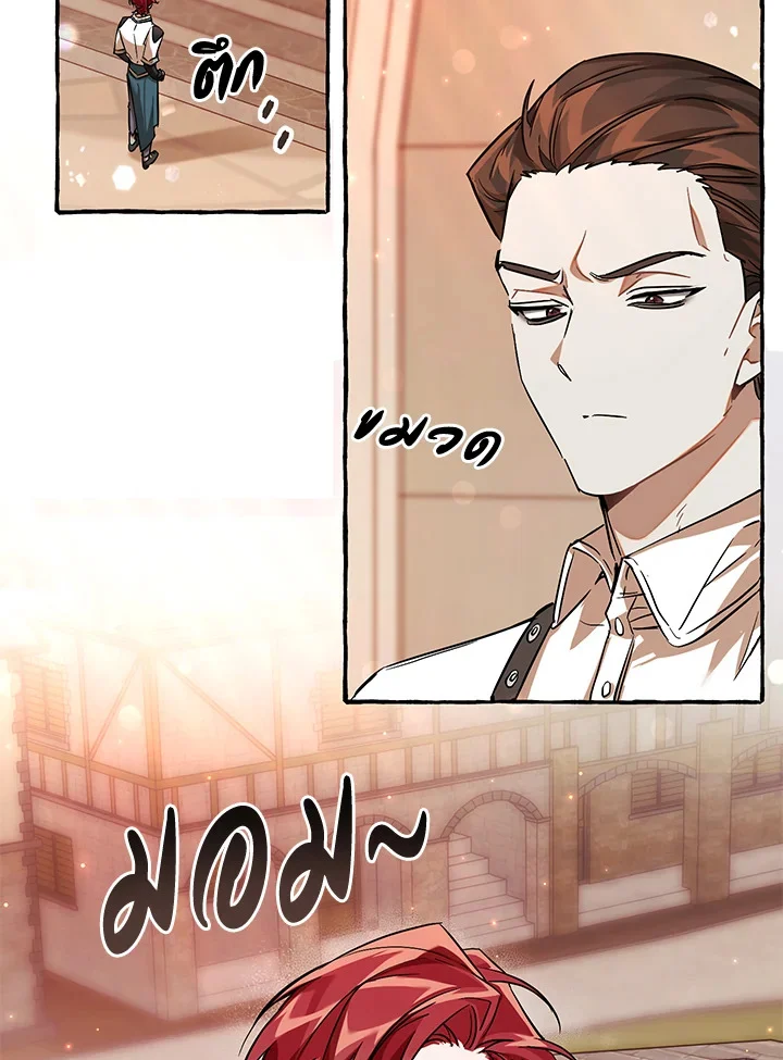 Trash of the Count’s Family คุณชายไม่เอาไหนแห่งตระกูลเคานต์ ตอนที่ 78 page 7