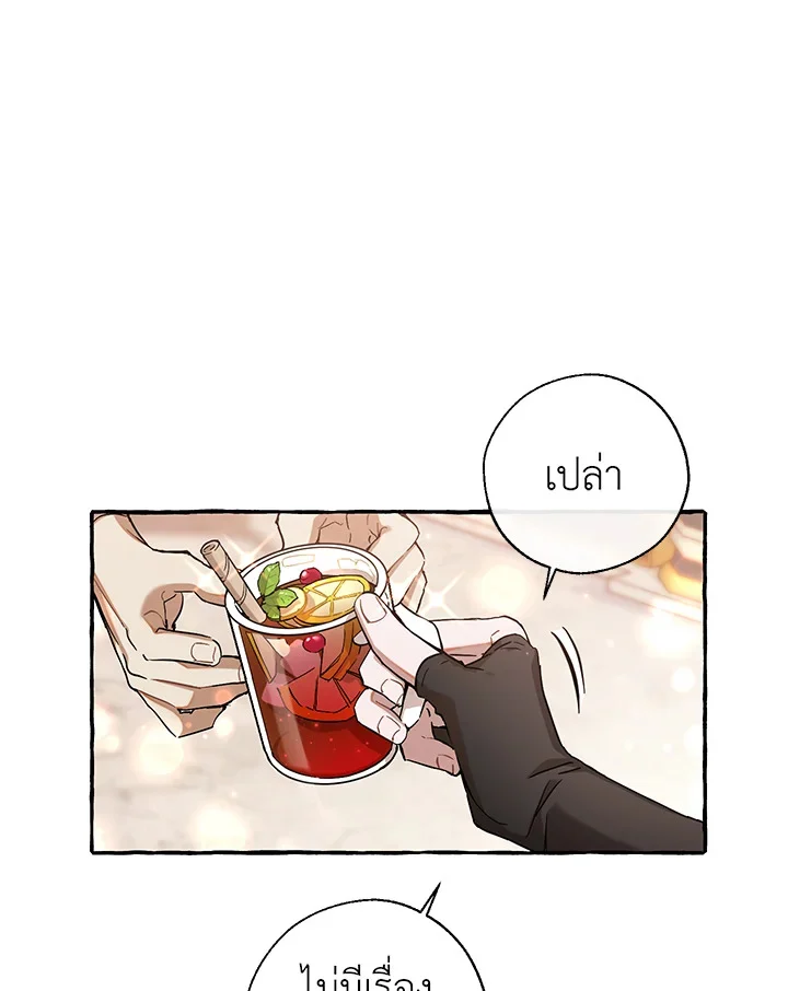 Trash of the Count’s Family คุณชายไม่เอาไหนแห่งตระกูลเคานต์ ตอนที่ 78 page 12