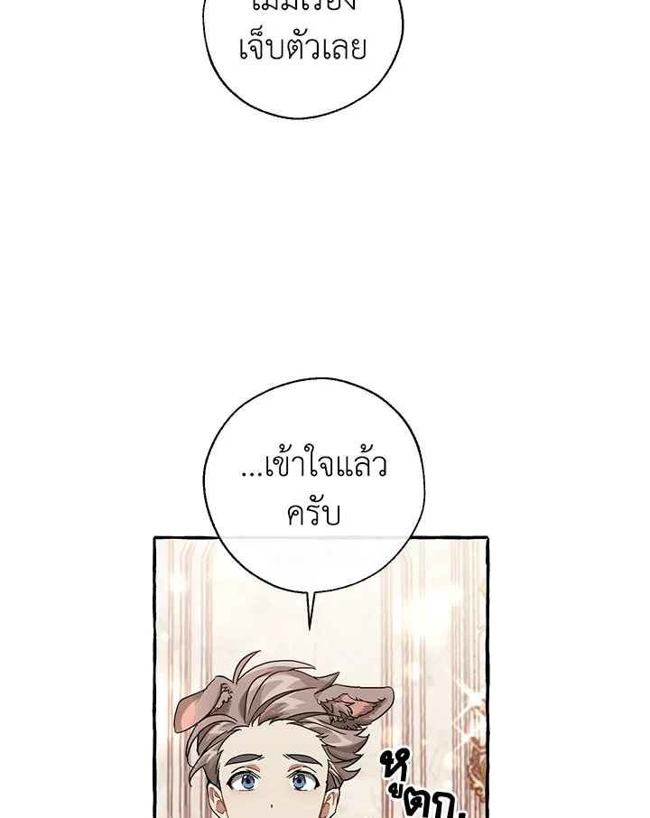 Trash of the Count’s Family คุณชายไม่เอาไหนแห่งตระกูลเคานต์ ตอนที่ 78 page 13