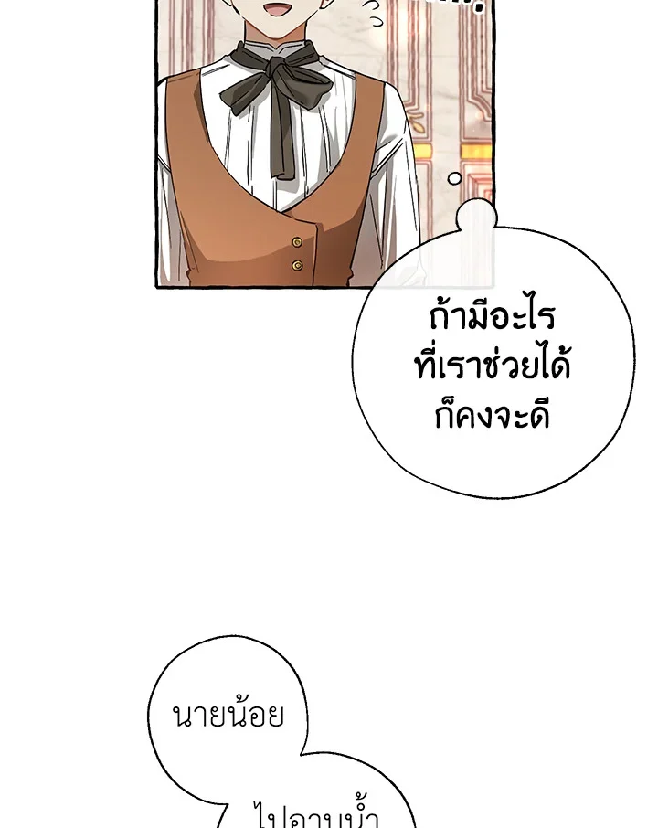 Trash of the Count’s Family คุณชายไม่เอาไหนแห่งตระกูลเคานต์ ตอนที่ 78 page 14