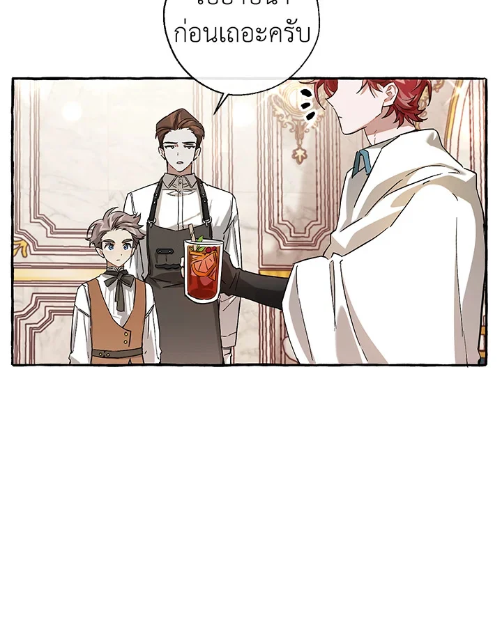 Trash of the Count’s Family คุณชายไม่เอาไหนแห่งตระกูลเคานต์ ตอนที่ 78 page 15