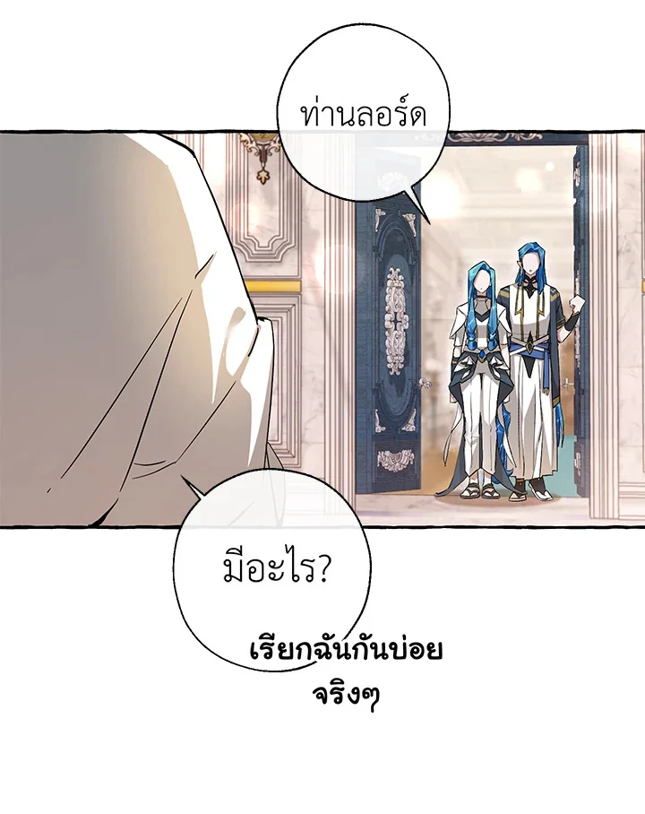 Trash of the Count’s Family คุณชายไม่เอาไหนแห่งตระกูลเคานต์ ตอนที่ 78 page 16