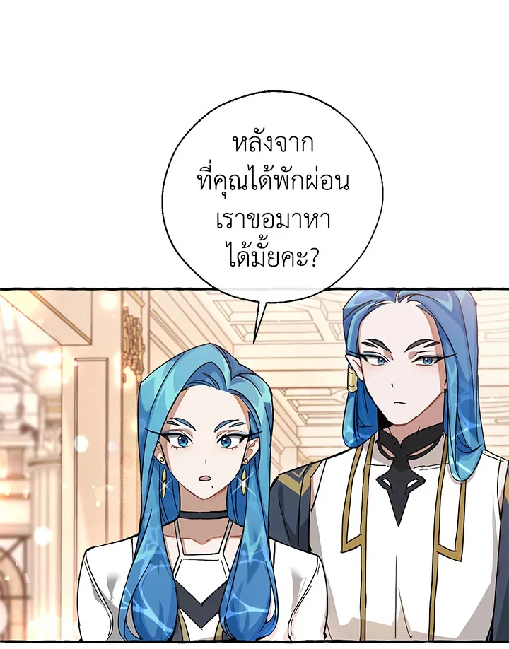 Trash of the Count’s Family คุณชายไม่เอาไหนแห่งตระกูลเคานต์ ตอนที่ 78 page 17