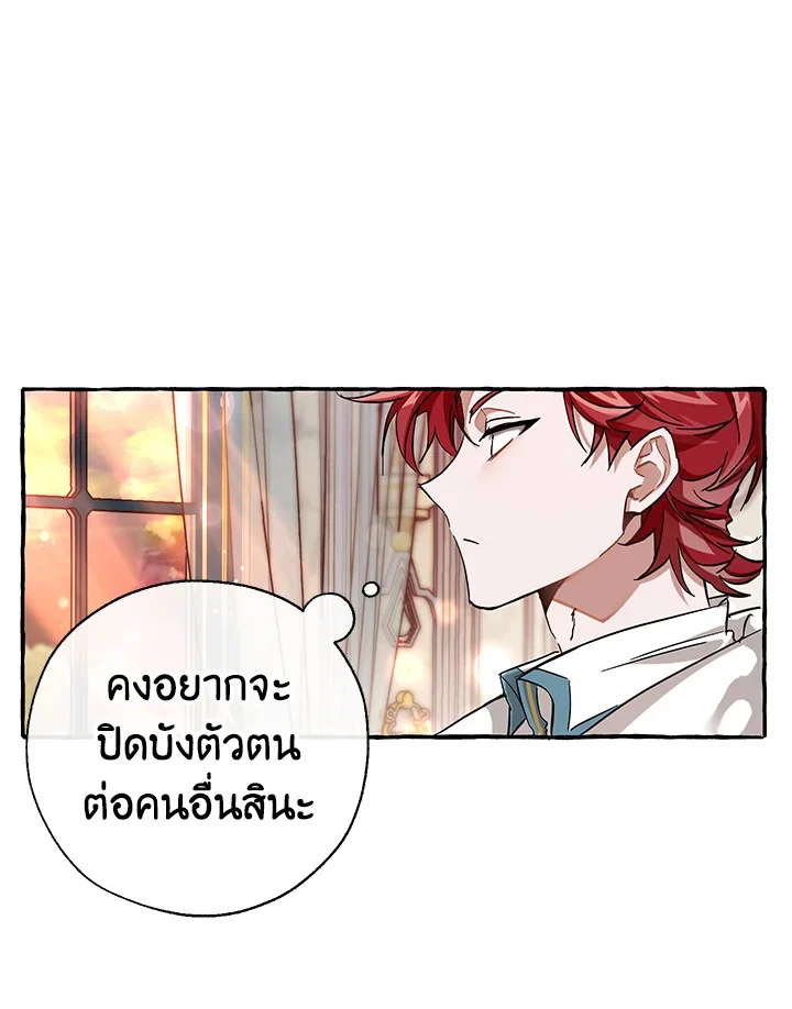 Trash of the Count’s Family คุณชายไม่เอาไหนแห่งตระกูลเคานต์ ตอนที่ 78 page 18